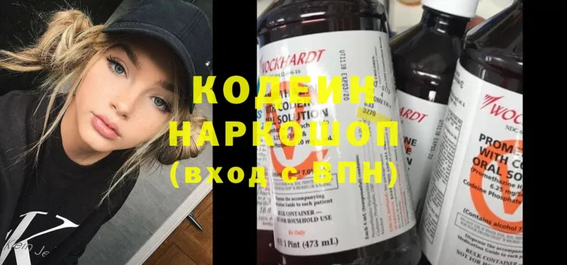 Кодеиновый сироп Lean напиток Lean (лин)  сколько стоит  Агидель 