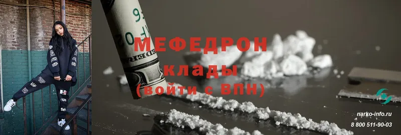 Меф mephedrone  mega ТОР  Агидель  магазин   